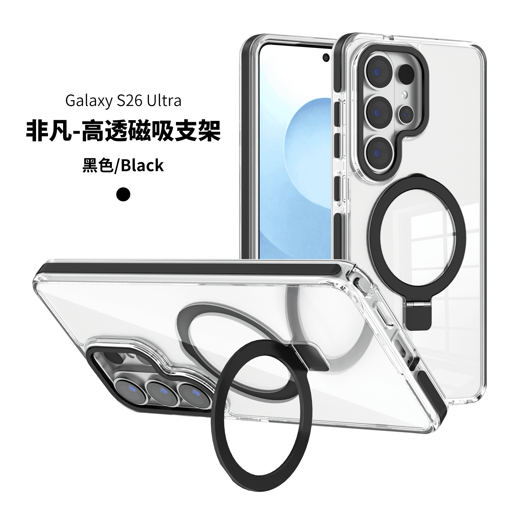 Samsung Galaxy S26 Plus Star Ring Case